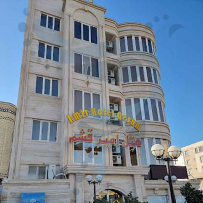 هتل امیر